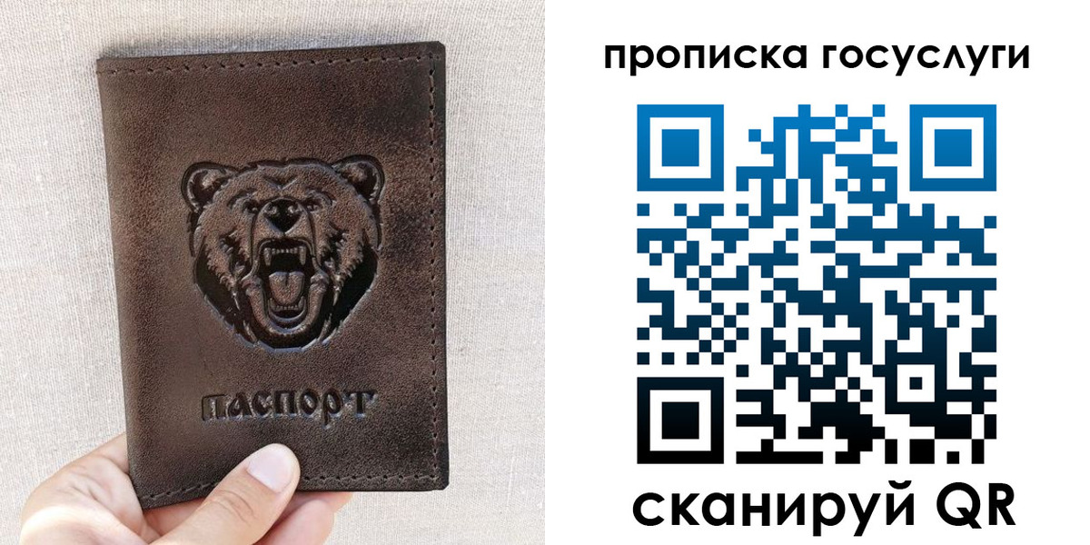 временная прописка в Донецке